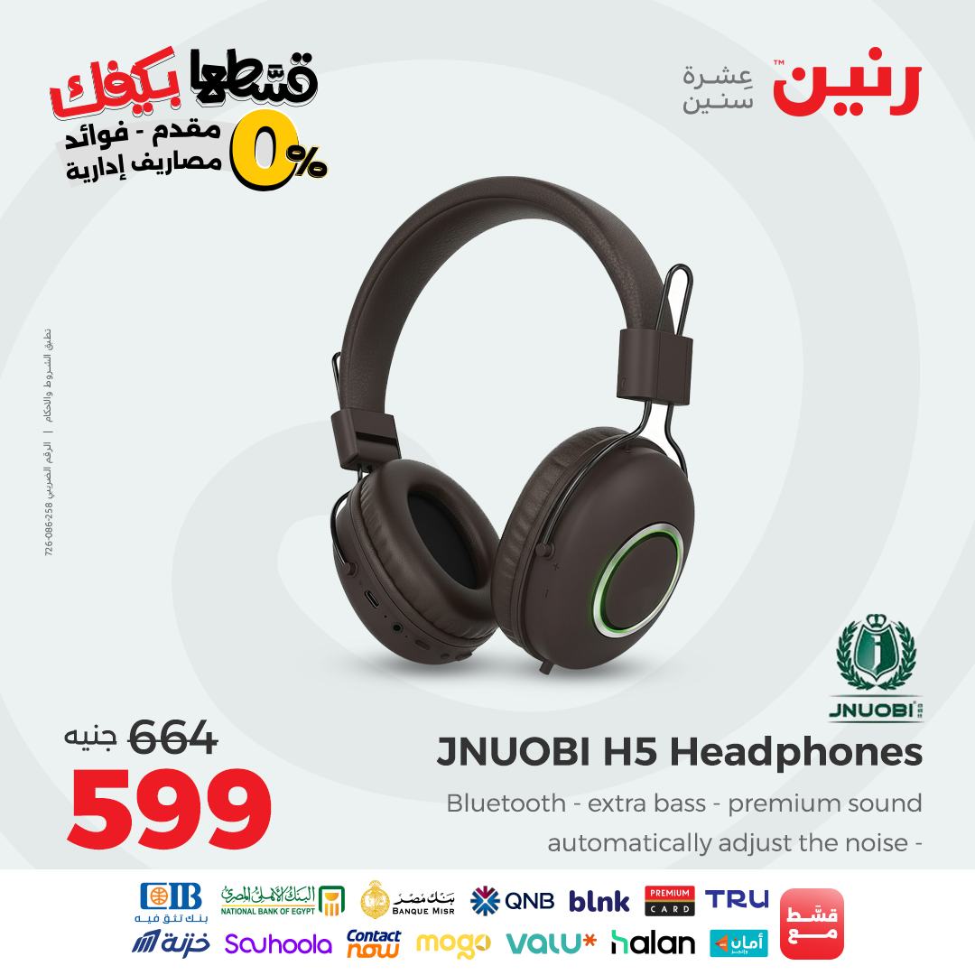 raneen offers from 26sep to 2sep 2025 عروض رنين من 26 سبتمبر حتى 2 سبتمبر 2025 صفحة رقم 55